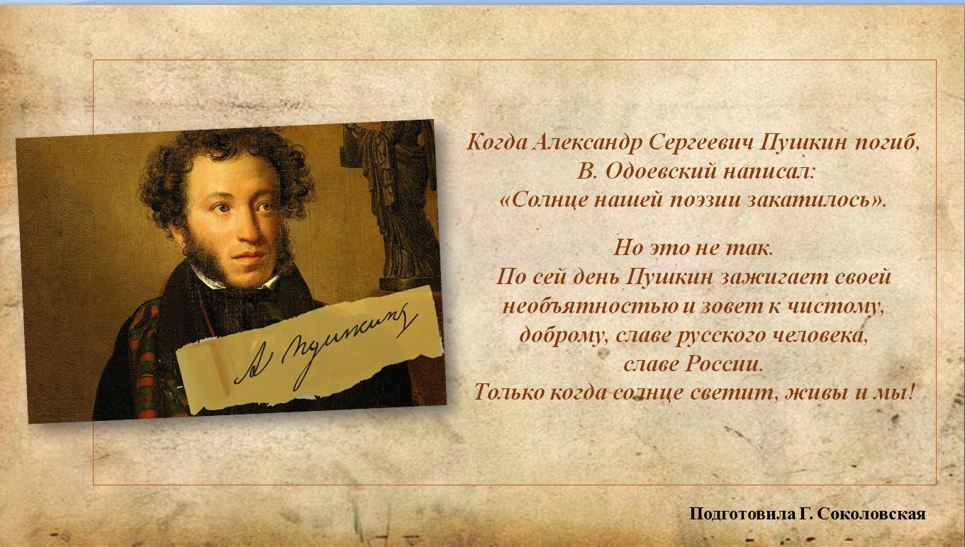 фото малиновского в дни пушкина